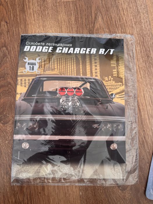 Бързи и Яростни Dodge Charger 1-2