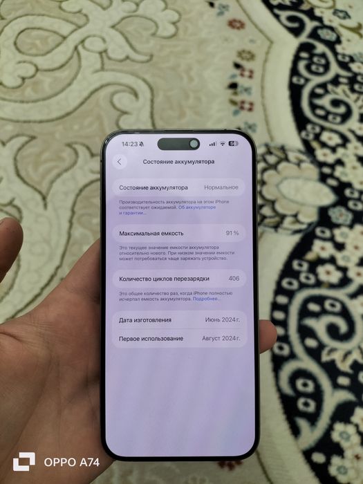 Iphone 15 pro max eac 91емкость обмен на  16 про