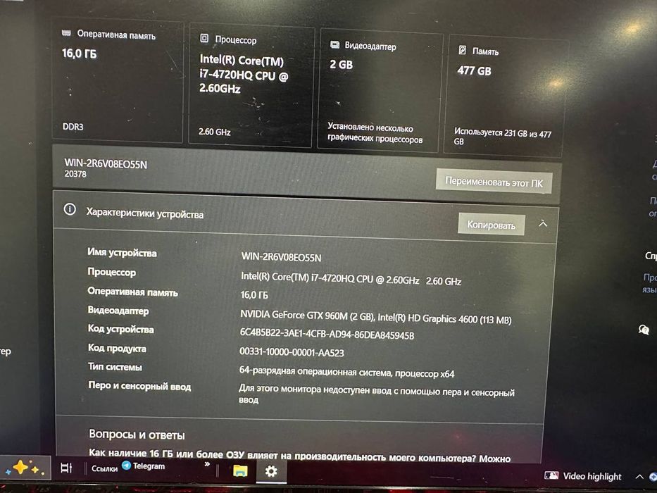 Продам игровой ноутбук