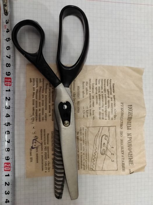 Ножницы портные кромочные советские