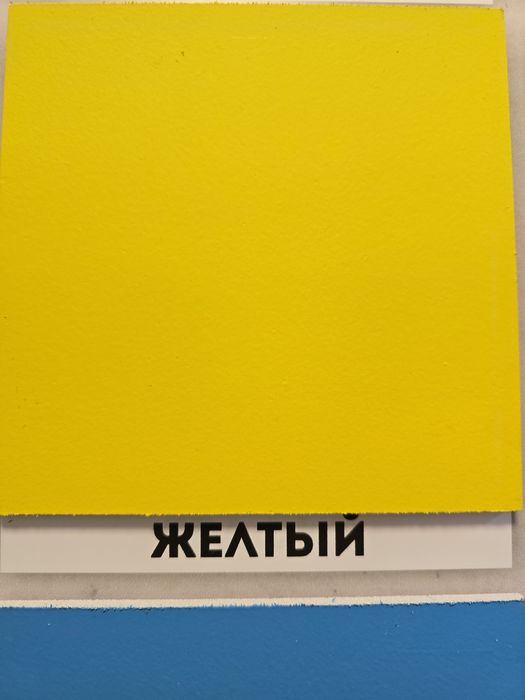 Желтая резиновая краска – NEOCHIM для всех поверхностей