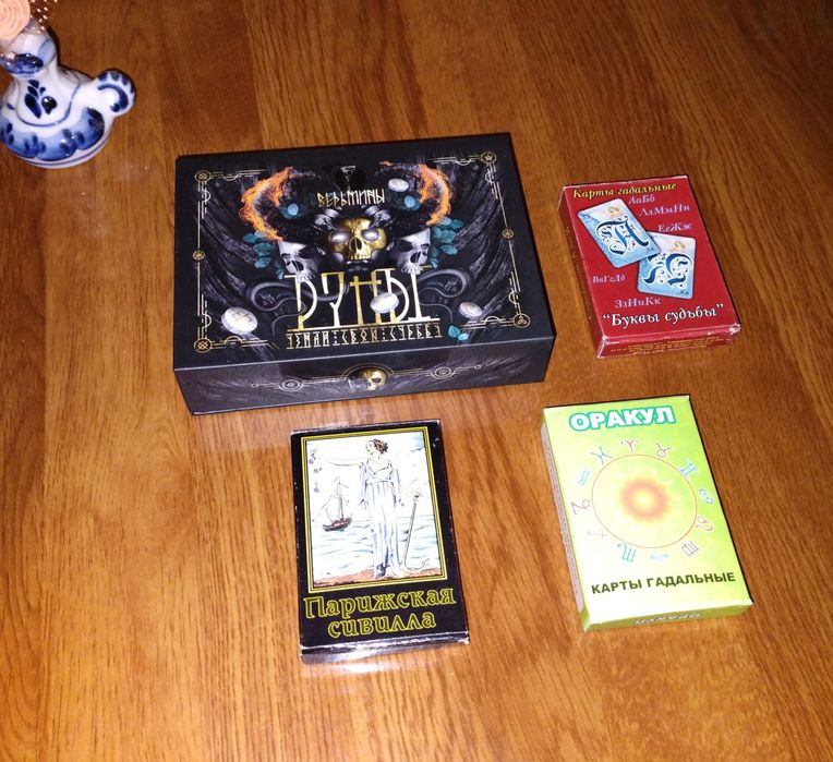 Продам руны Ведьм