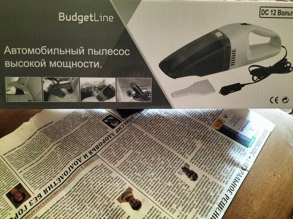 Автомобильный пылесос