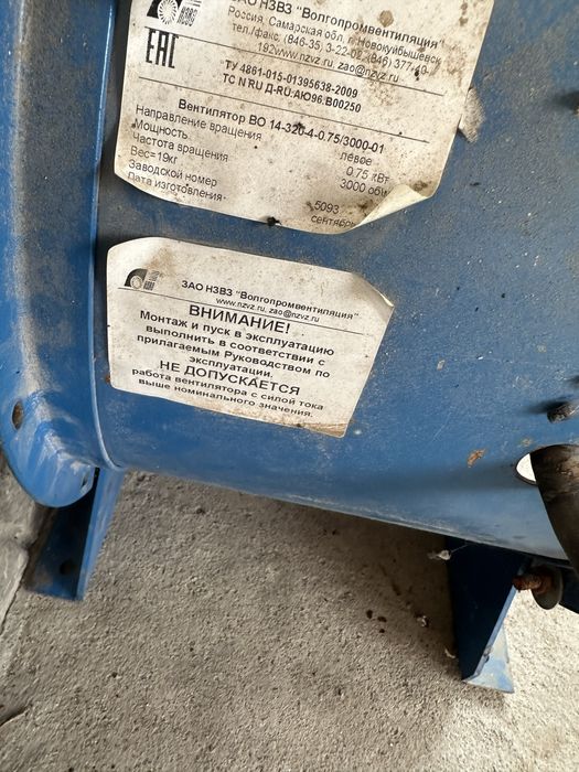 Производственный вентилятор