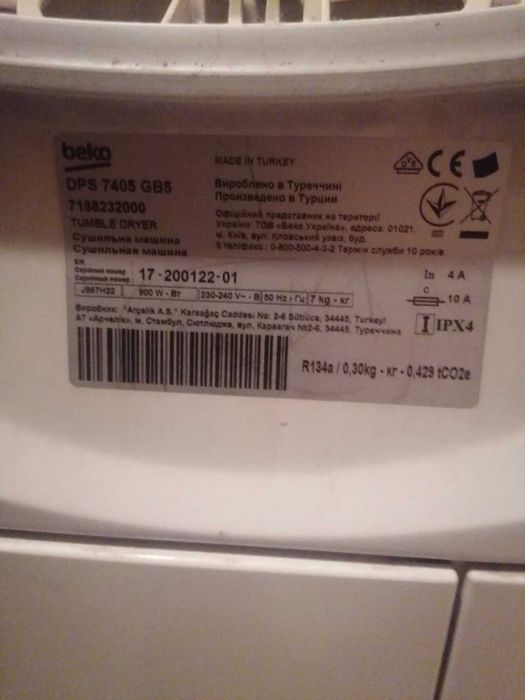 Сушилня Beko DPS 7405 GB5