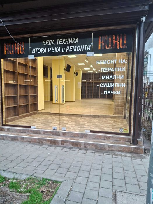 Магазини под наем София