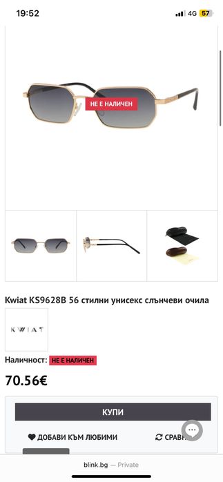 Слънчеви очила Kwiat KS9628