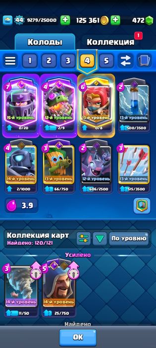 Аккаунт в клэш рояль