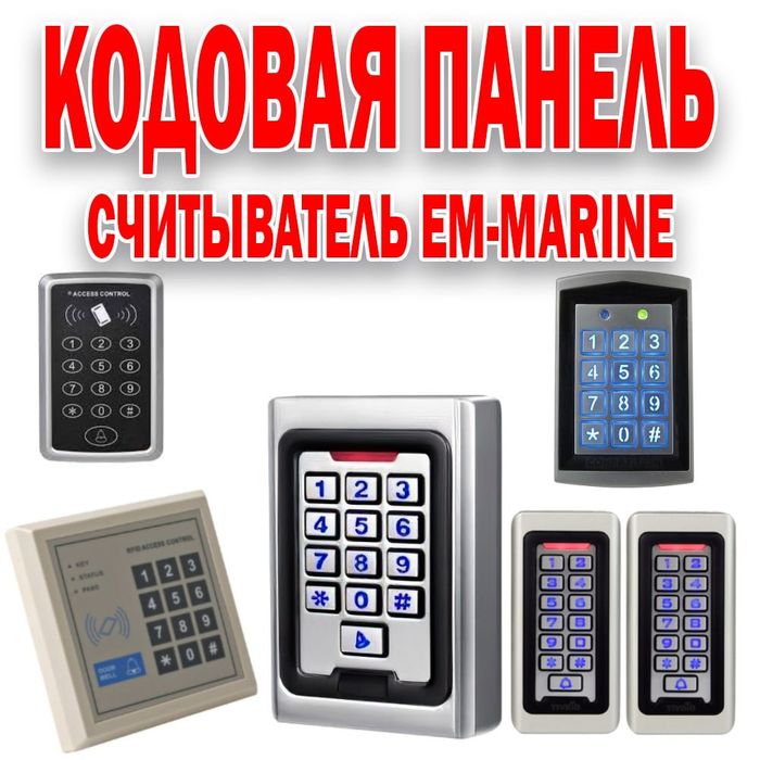 Кодовая панель замок модель 208В оптом и в розницу
