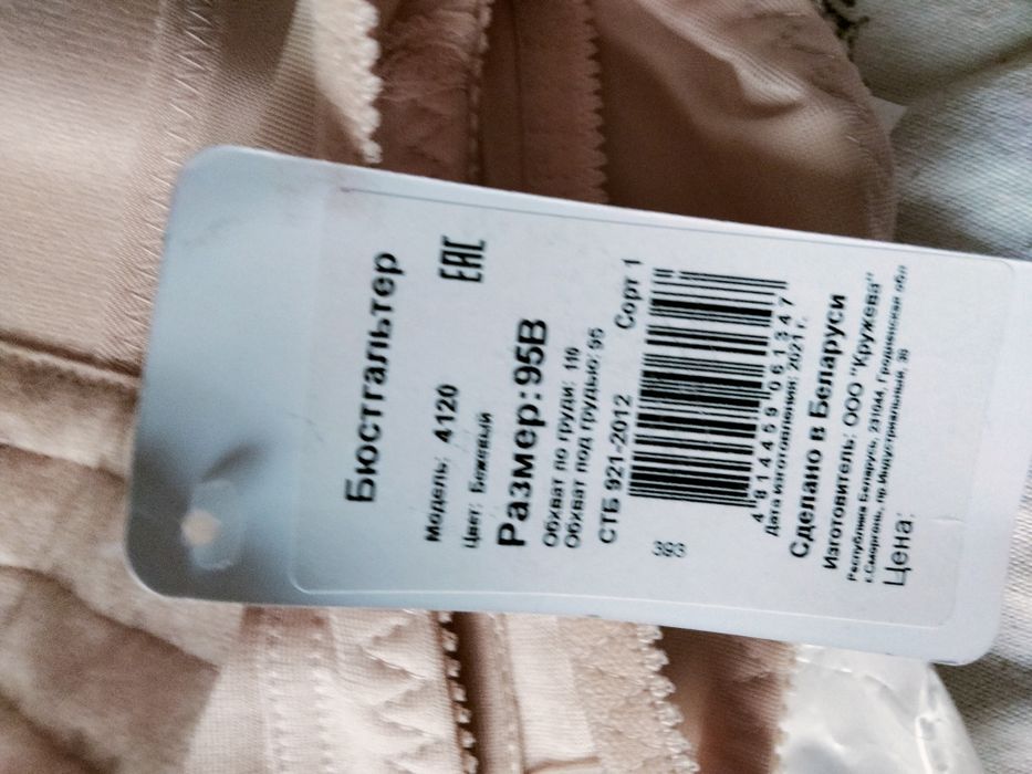 Женское белье бюстгальтер