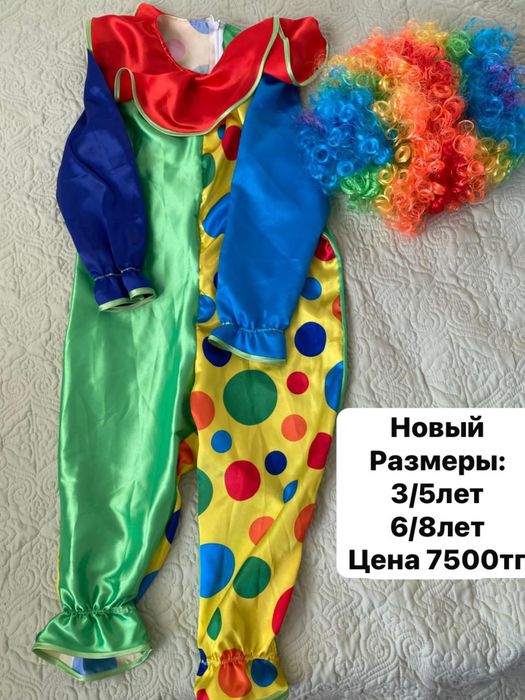 Костюмы клоуна 2/8л