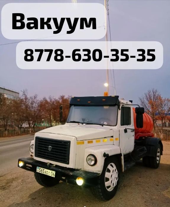 Вакум Вакуум Ассенизатор