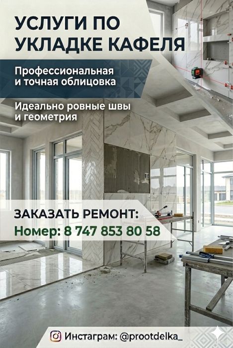 Услуги по ремонту
