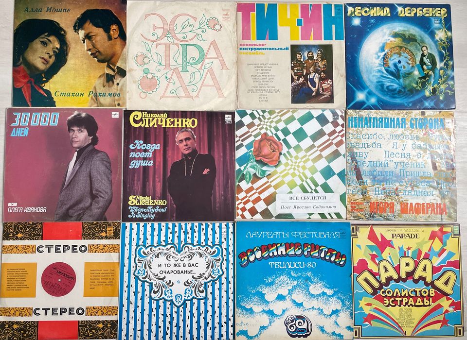 Пластинки виниловые