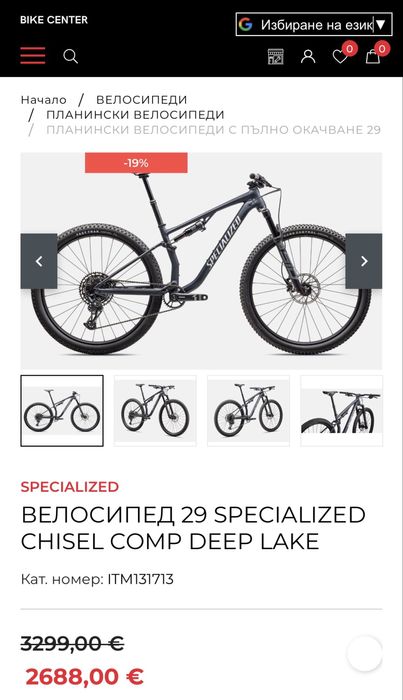 Specialized Chisel Comp 29
