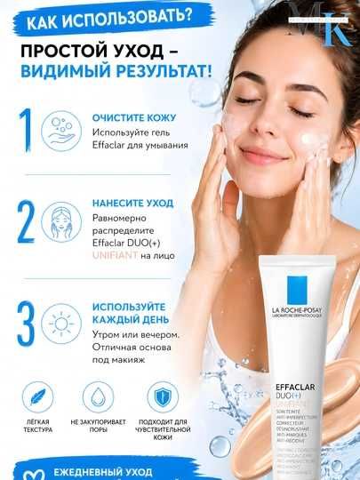 Effaclar Duo [+] Unifiant —Матирующий, Увлажняющий, против акне  40 мл