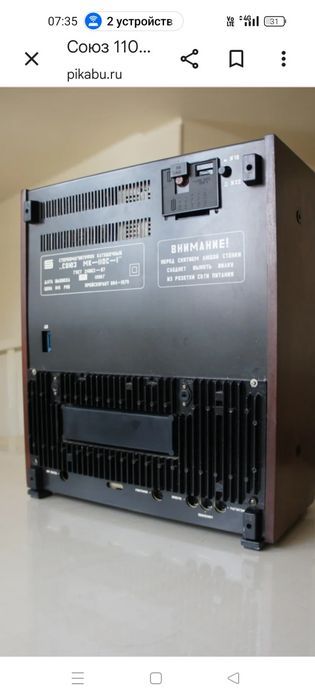 Продам магнитофон Союз 110