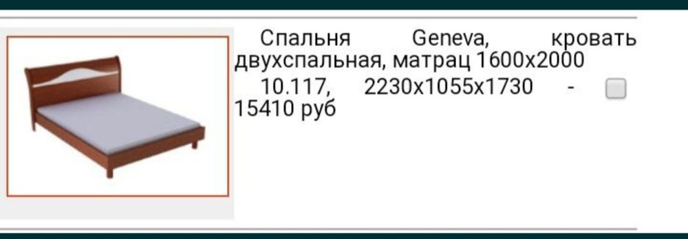 Спальный гарнитур продается