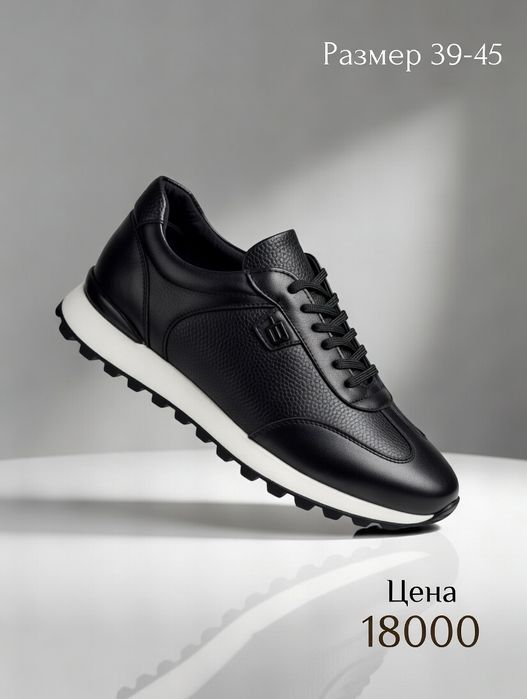 Мужские кожаные кроссовки