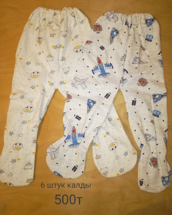 Детский Киімдер сатылады арзан новый