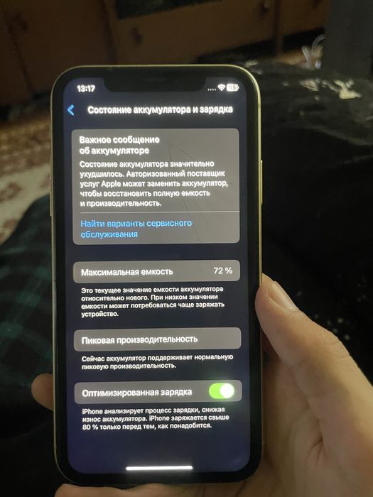 IPhone XR с чужим Apple ID