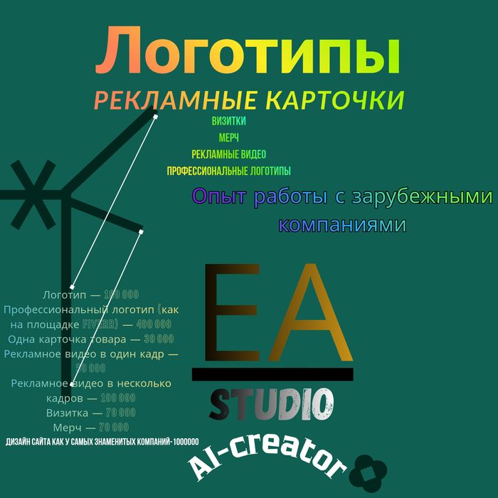 Рекламные карточки,видео,мерч,логотип,сайт-професиально