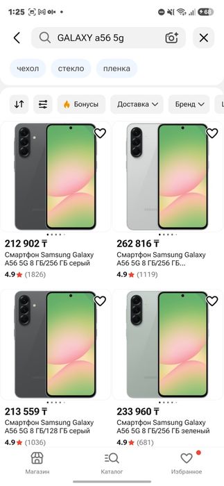Samsung a56 5g 512гб
