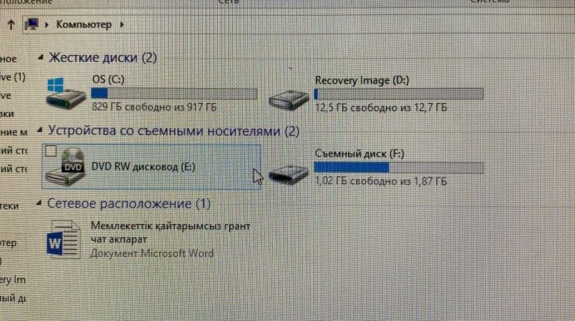 Комп hp23 2013 жыл