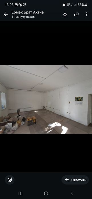 Коммерческая здание