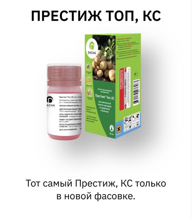 Престиж Топ 60мл