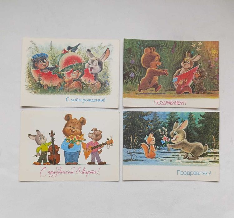 Открытки разные.