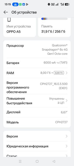 Телефон оппо а5  256гб срочно