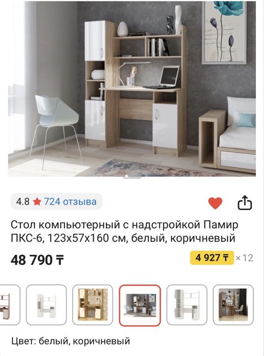 Стол компьютерный/письменный