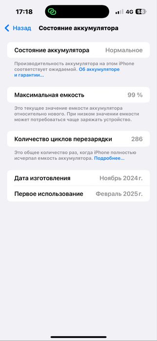 Iphone 16 promax 256gb