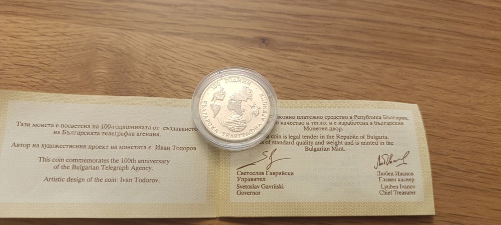 Възпоменателна монета 1000 лева със сертификат