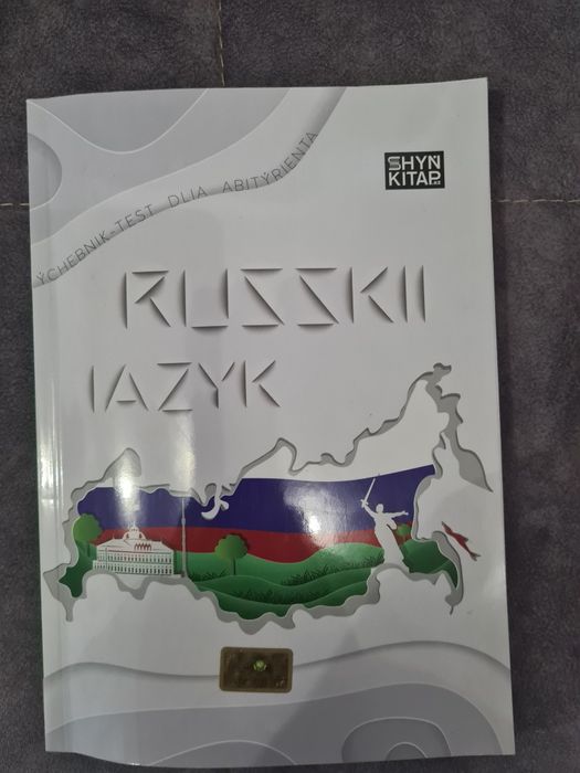 Учебники для ЕНТ