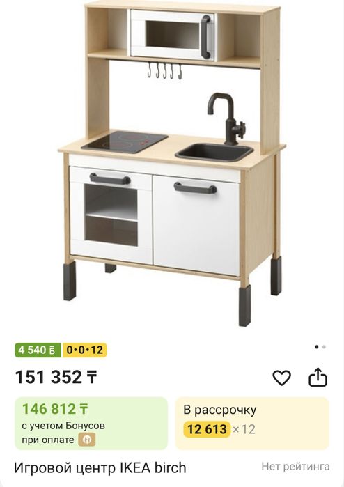 Детская кухня ikea, оригинал