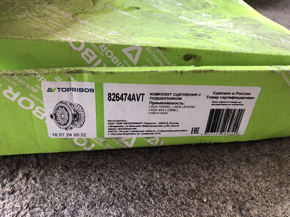 Цепление шевроле нива