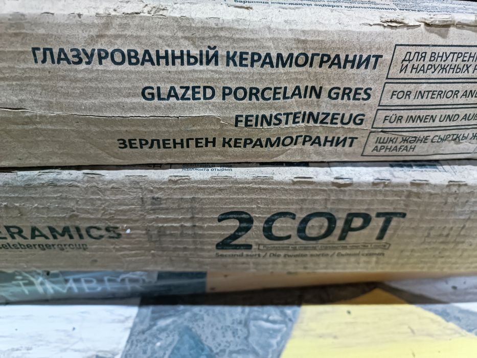 Продам остатки Ламината,  Плитка керамогранит