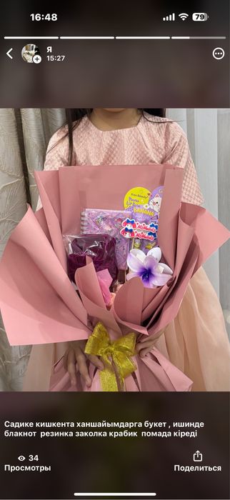 Денежный букет Актау, подарок для девочек