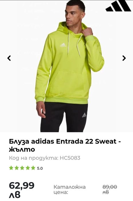 Суитшърт adidas Entrada