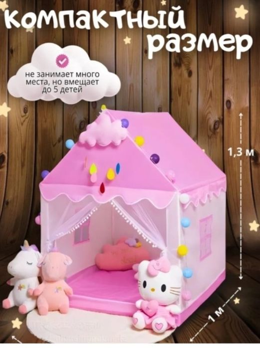 Детская палатка продам