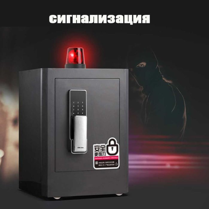 Сейф Deli 4117G биометрический+электронный код+ключ 710х430х400 87 кг