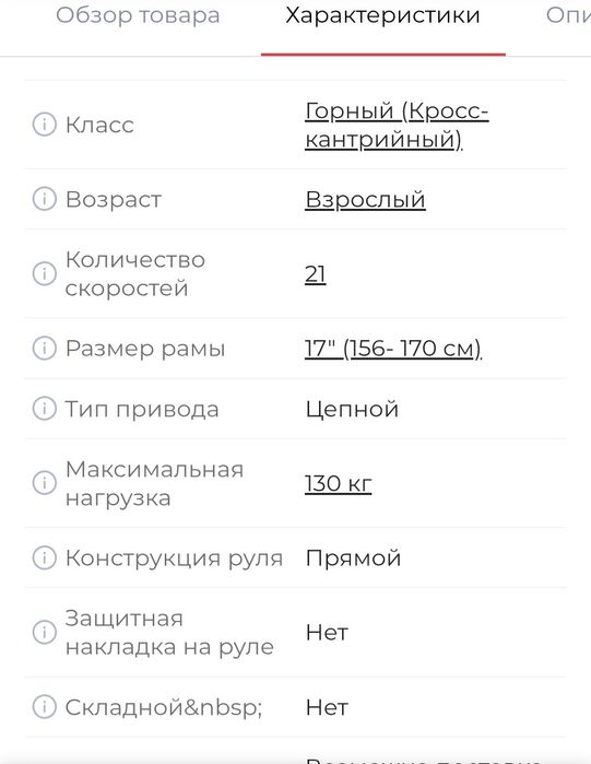 Продам велосипед