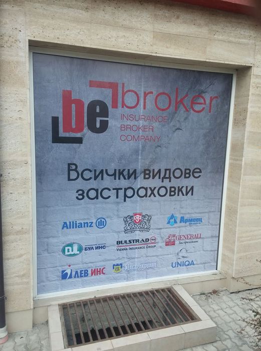 Брандиране на витрини, офиси и търговски обекти