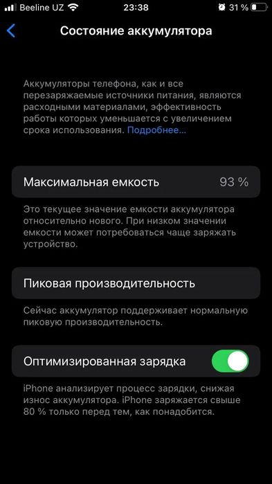 Айфон 7 состояние яхши