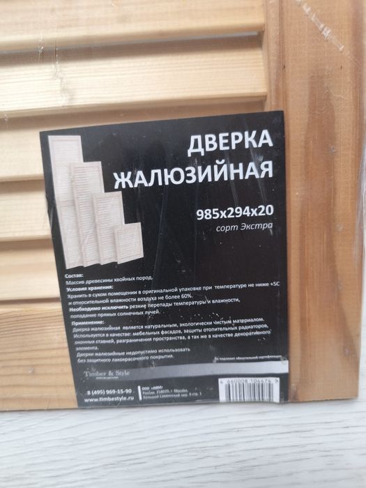 Дверцы жалюзийные