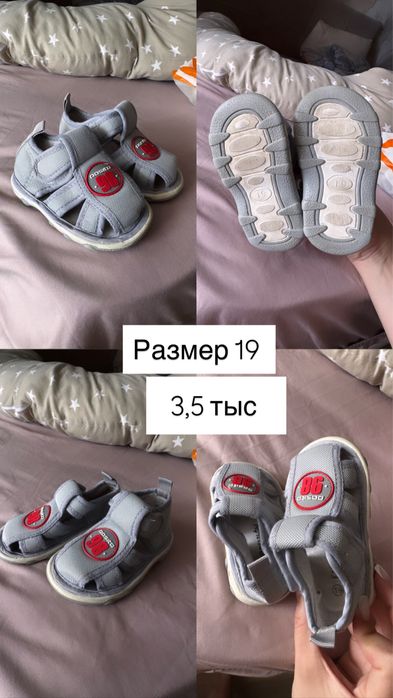 Продам обувь на мальчика 1 год