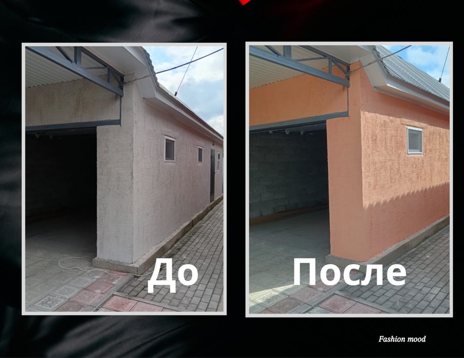 Строительные услуги