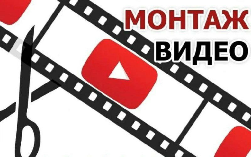 Видеосъёмка не дорога и монтаж видео